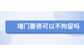 临翔要账公司更多成功案例详情